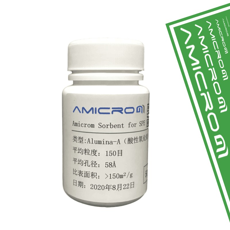 Amicrom试剂助剂  Aiumina-A酸性氧化铝固相萃取填料 SPE净化小柱吸附剂5克/瓶 AM-ALA005
