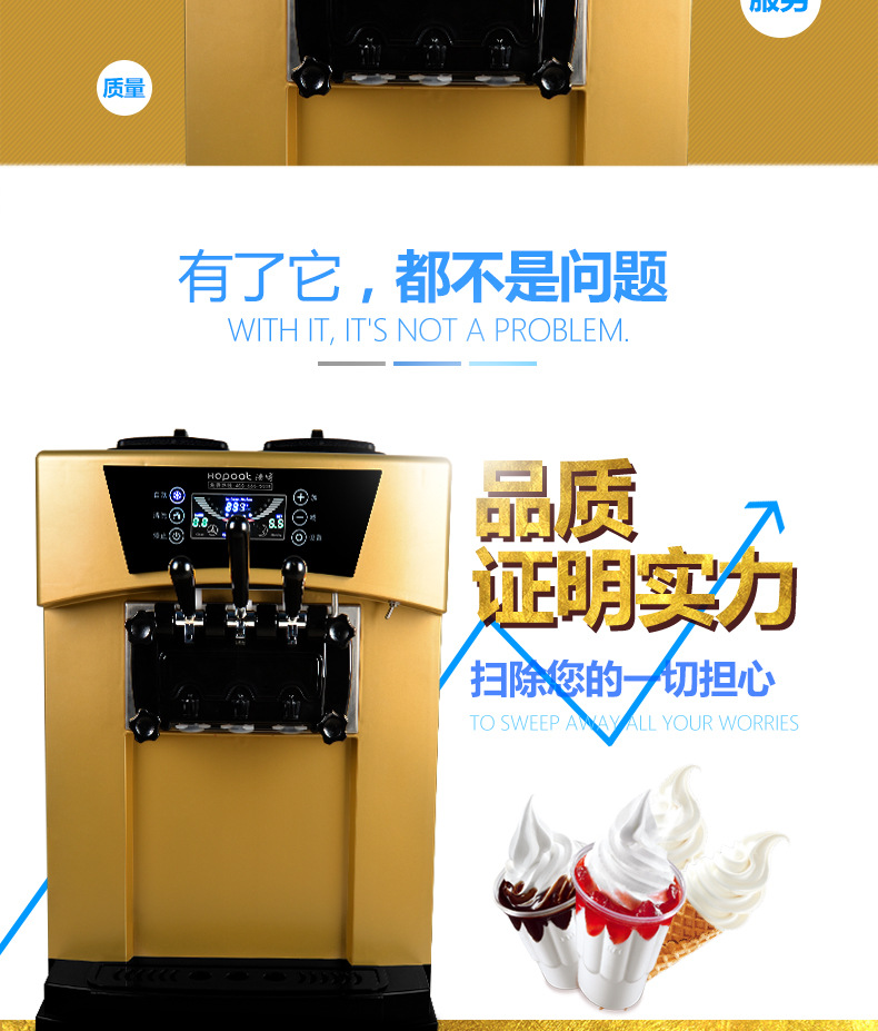 浩博冰淇淋机商用雪糕机圣代甜筒机全自动立式不锈钢软冰激凌机器示例图4