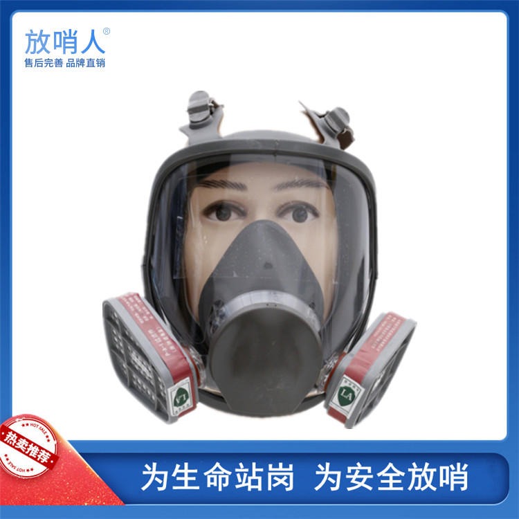 放哨人FSR0401过滤式防毒全面具 防毒面具过滤呼吸器