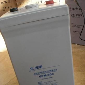 哈尔滨光宇GFM-500 2V500AH光宇蓄电池报价正品 光宇蓄电池2V500AH价格