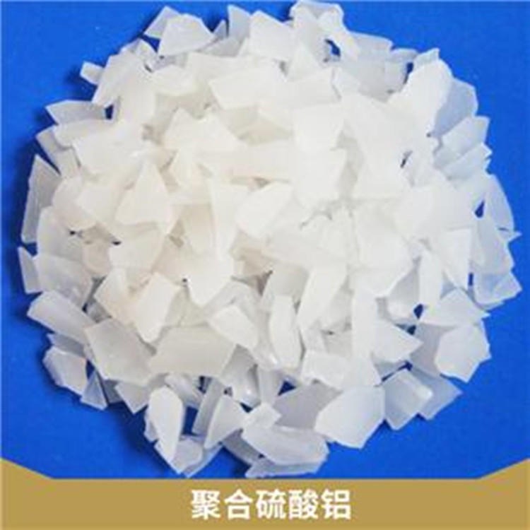 工业硫酸铝   一级片状低铁硫酸铝  水处理聚合硫酸铝 昌奇