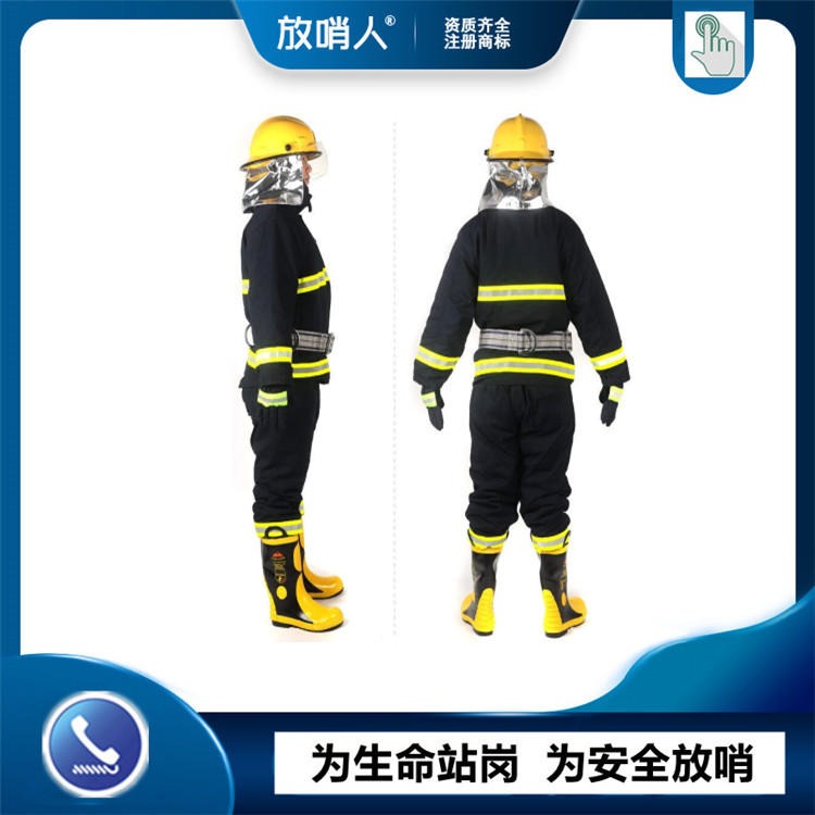 放哨人消防灭火防护服  救援服   消防服装五件套