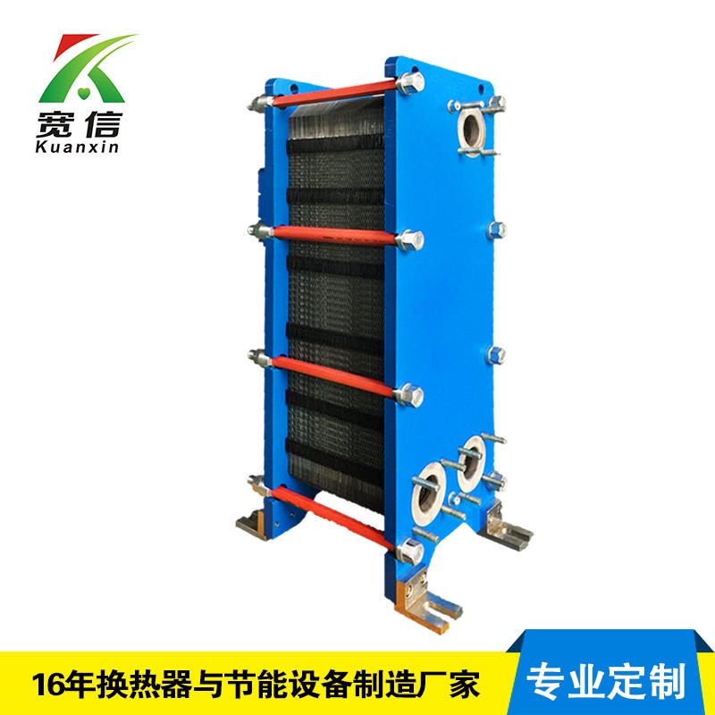 安徽板式换热器生产厂家 工业废水冷却板式换热器合肥宽信厂家直销