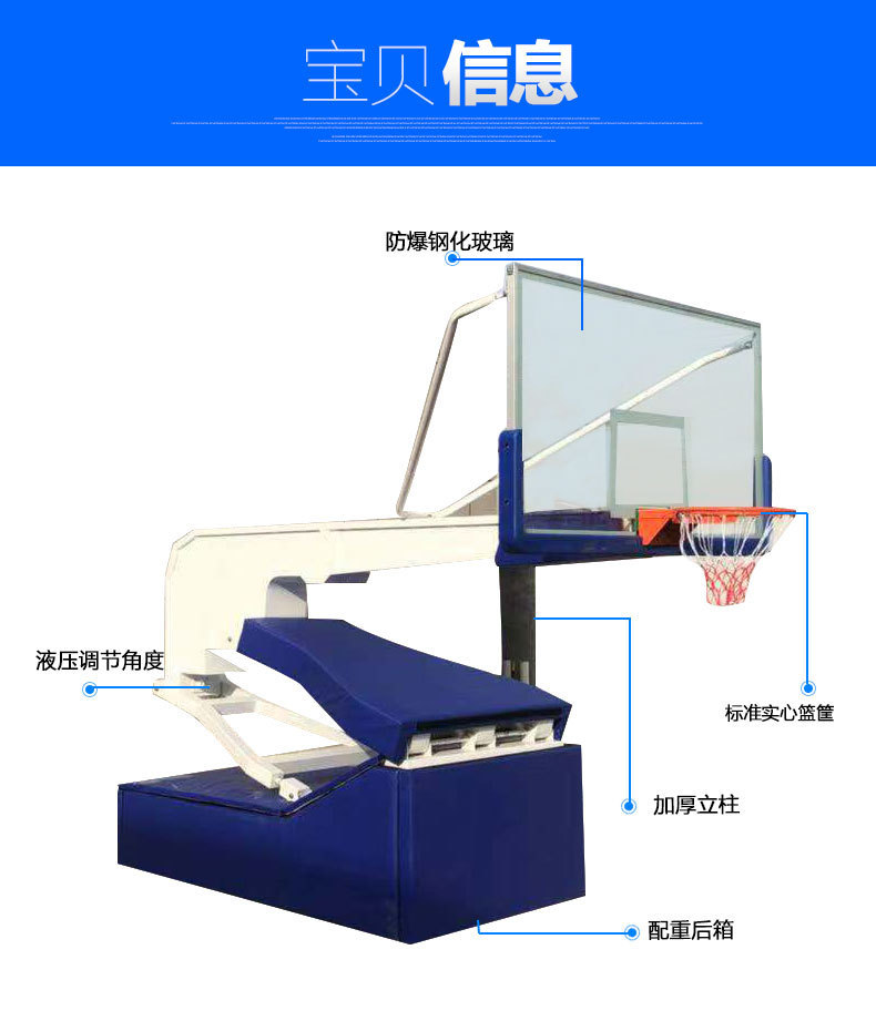 通奥手动电动液压篮球架户外室外比赛专业升降标准篮球架厂家示例图15