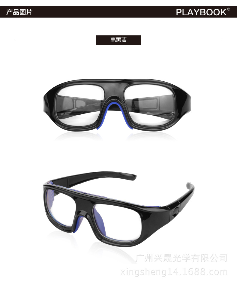 热销款多功能篮球镜 足球护目眼镜 防撞击篮球眼镜防护镜 眼镜架示例图8