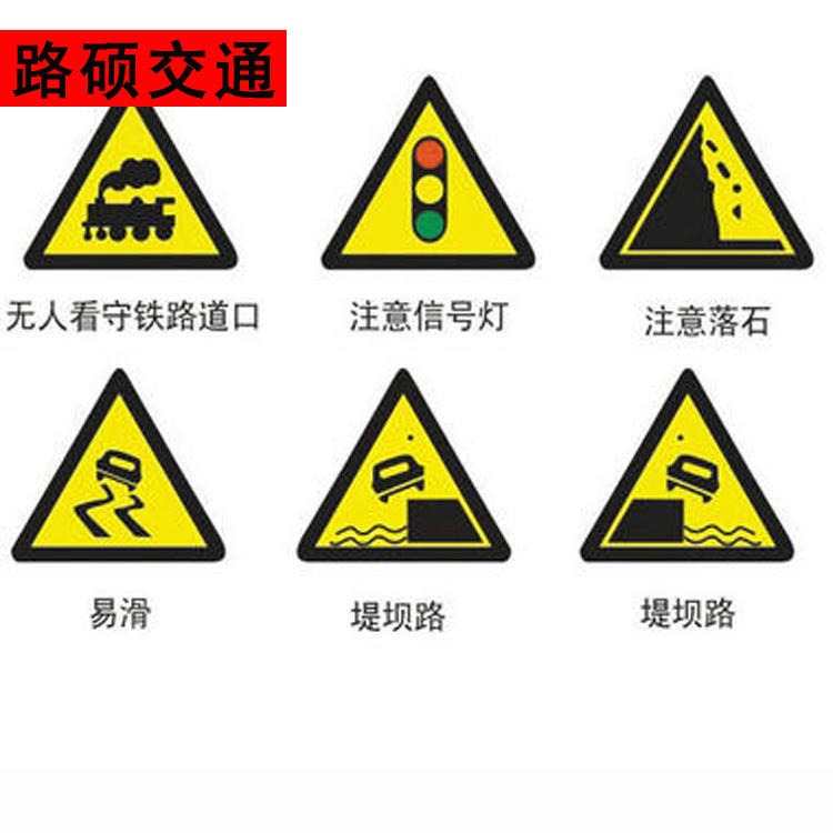 路硕  公交标识牌  路牌  道路指示牌  交通标识牌 安全标示牌  全国供应图片