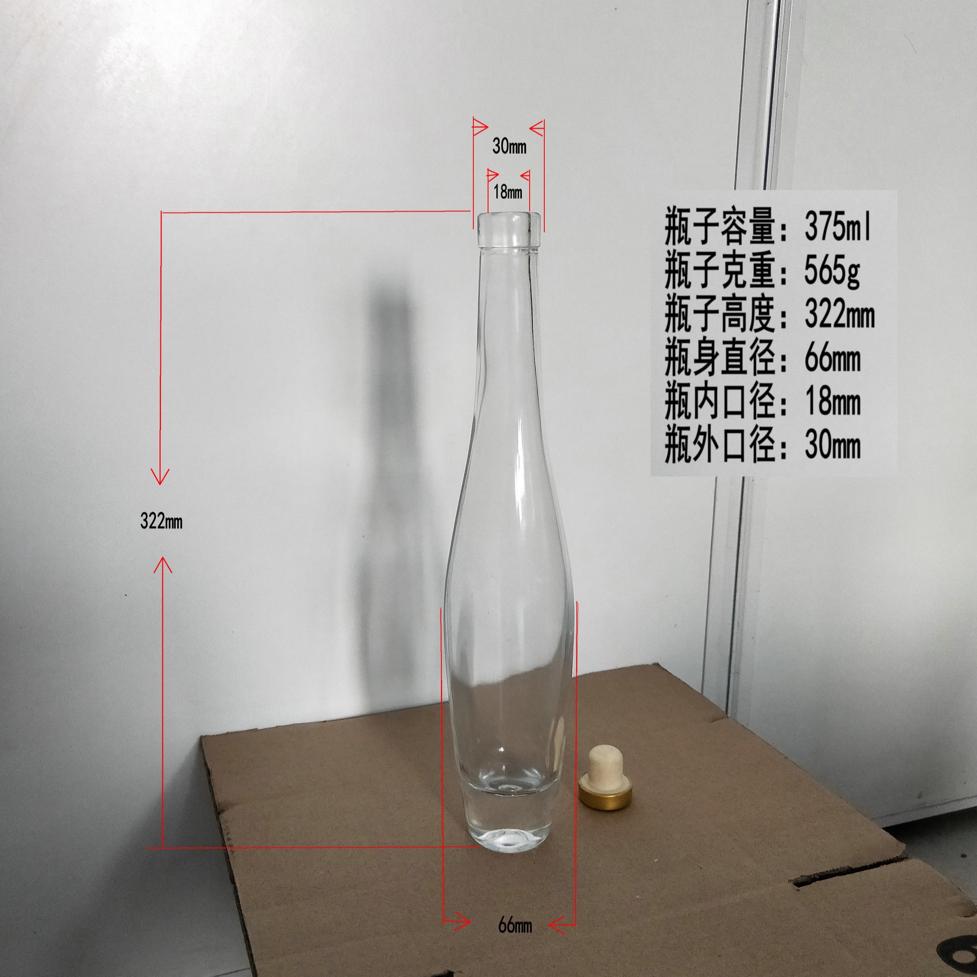 冰酒瓶 红酒瓶玻璃瓶出口果酒瓶生产厂家200ml220ml280ml375ml500ml隆安公司图片