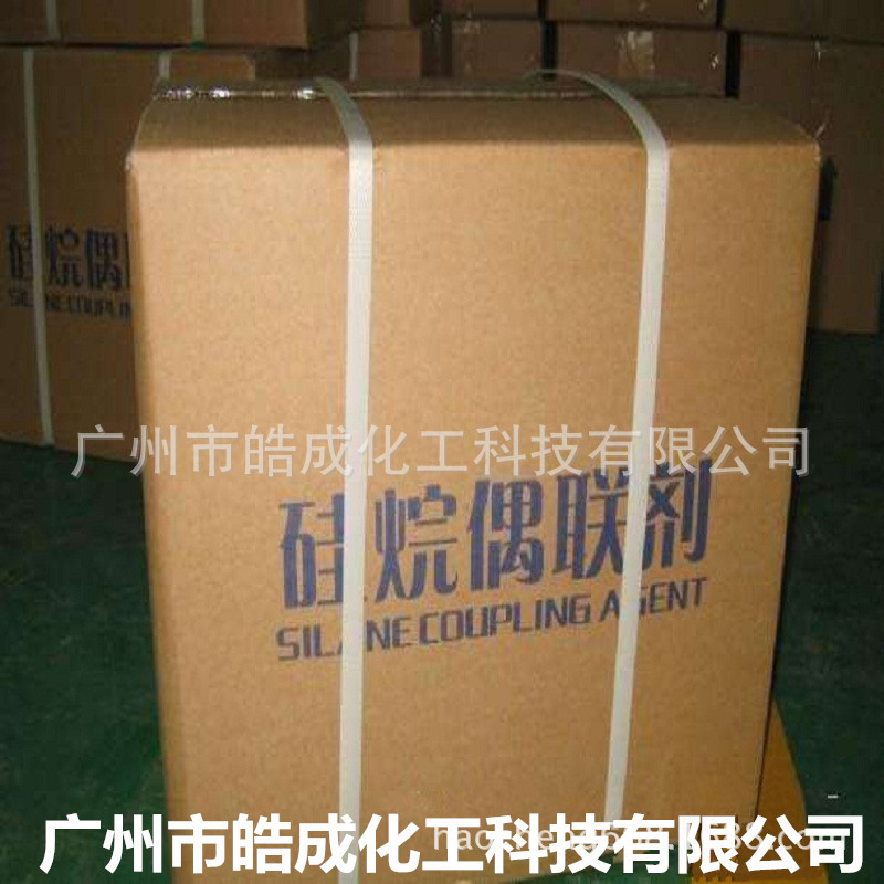 偶联剂KH-560（硅烷偶联剂系列）玻纤 树脂 粘合剂 密封剂偶联剂