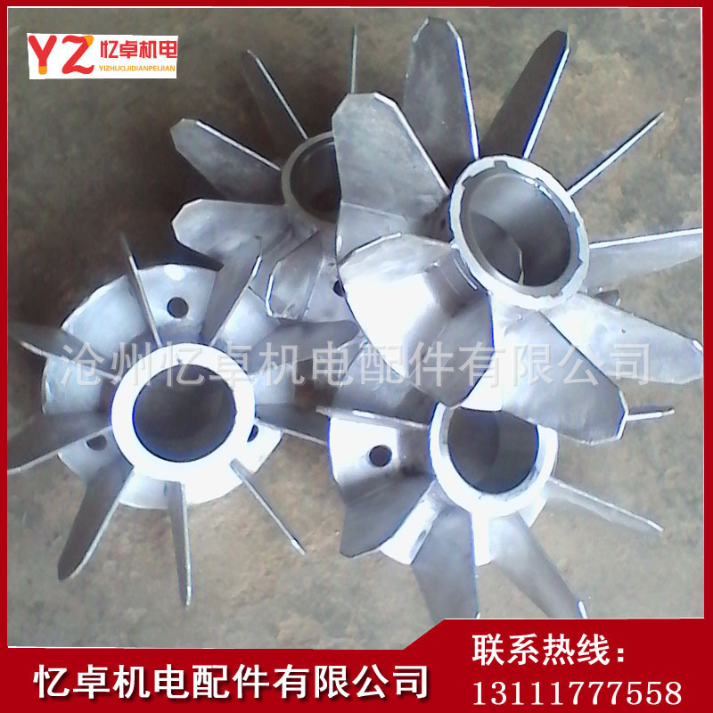 Y2铝风叶 风扇 特殊风叶风扇电机铝合金内风叶 YZR250铝风叶示例图9