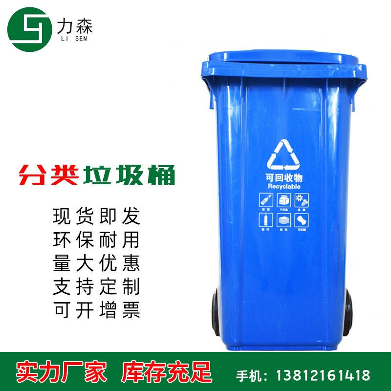 户外分类垃圾桶厂家 分类环保垃圾桶 四分类垃圾桶 蓝色塑料垃圾桶