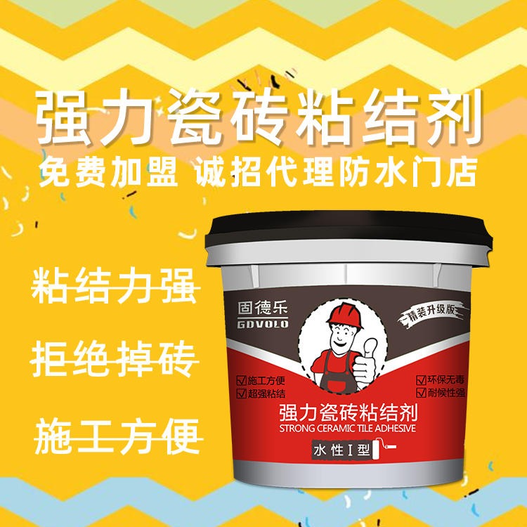 广州固德乐品牌防水源头厂家 陶瓷单组份粘合剂 即刷即贴型 强力瓷砖粘结剂