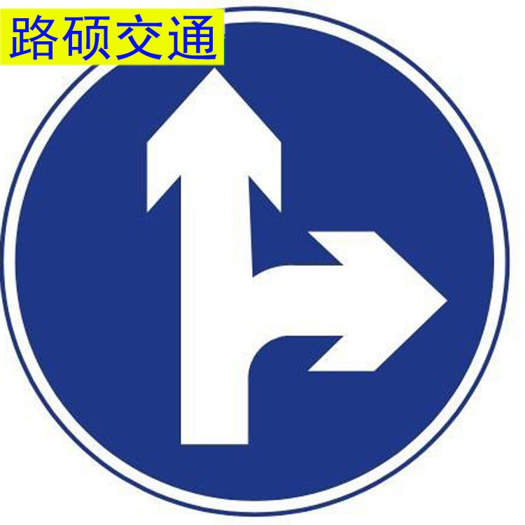 交通标志牌生产厂家 地名道路指示牌 路硕 道路安全标牌 警示牌