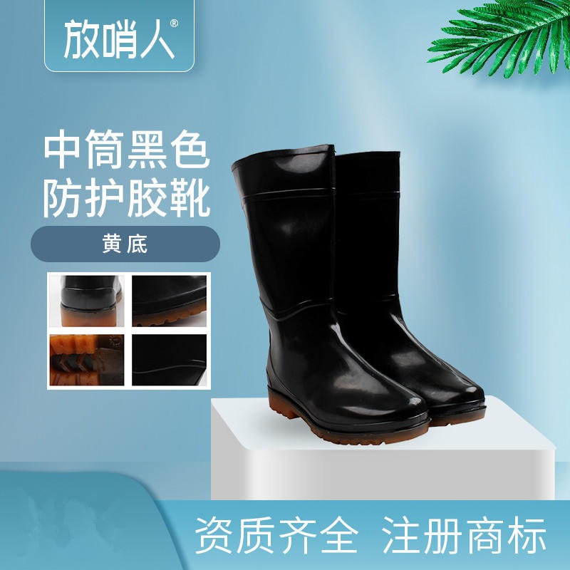 放哨人巴固75109 三重密度注塑防化靴 PVC耐酸碱防护靴