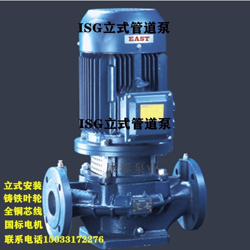 管道离心泵 ISRG热水管道循环泵 高温水泵