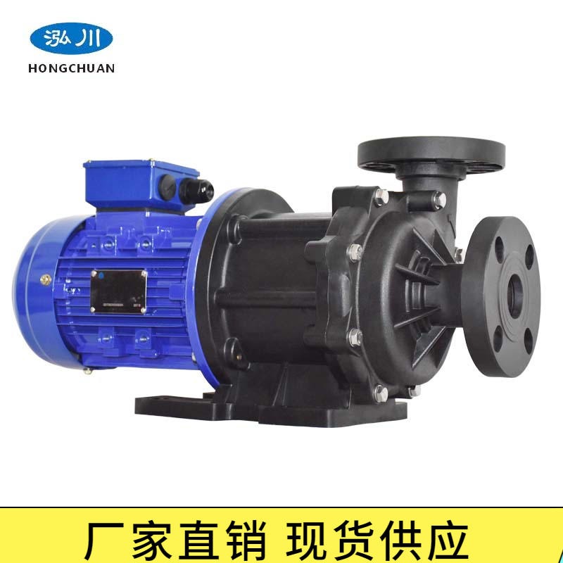 泓川GY-401PW-F氟塑料化工泵 耐酸碱耐腐蚀化工泵厂家