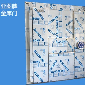 广州亚图科技厂家供应 B级金库门 金库门 品质可靠 欢迎订购