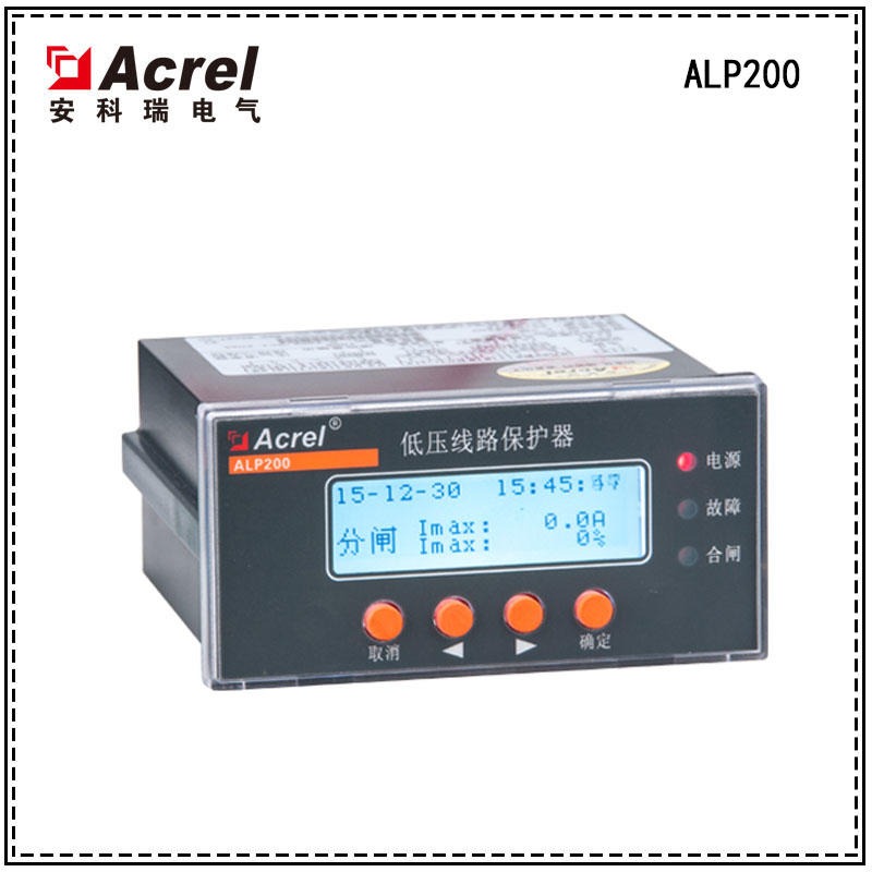 安科瑞 ALP200智能低压线路保护器