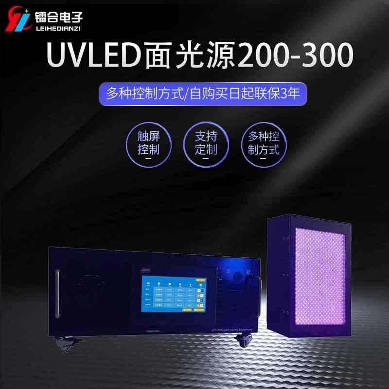 镭合/LEIHE 水冷UVLED面光源ULAS200-300 UVLED光固机控制器  UV胶水油墨光油固化 UV固化机