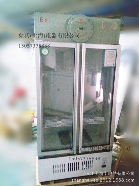 BL-LS685C化学品防爆冰箱685L实验室防爆冰箱对开门叶其电器