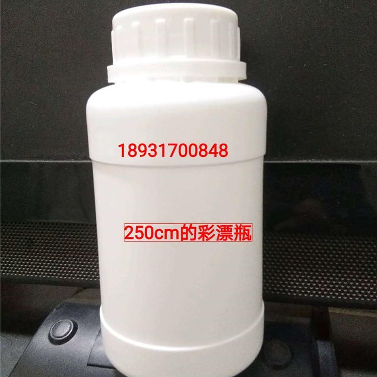 肥料瓶农药瓶 消毒液瓶 250g彩漂粉塑料瓶 康源塑料