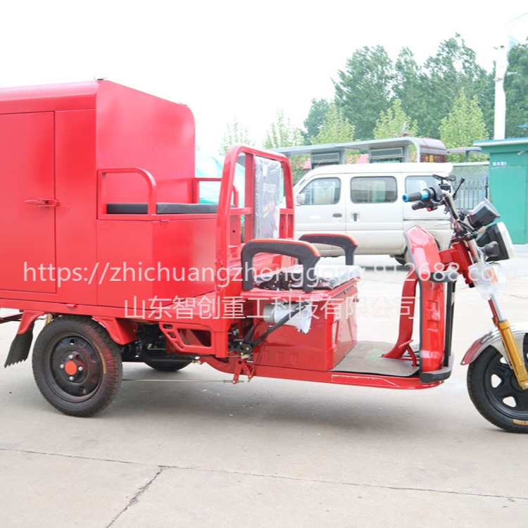 智创ZC-1电动三轮消防车 小型水罐消防车物业社区消防用小型消防车