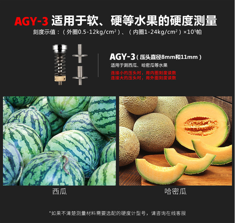 AGY-2指针式水果硬度计便携式成熟度检测仪葡萄草莓水果硬度仪示例图4
