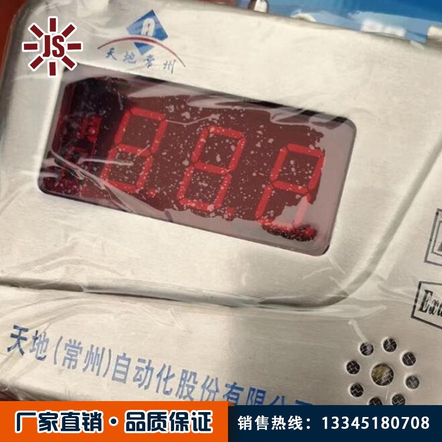 佳硕 瓦斯传感器 矿用本安型瓦斯传感器品质高 KGJ16B甲烷传感器厂家直销
