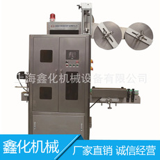 上海鑫化直供经济型套标机 PVC热收缩膜标签套标机 高速套标机示例图8