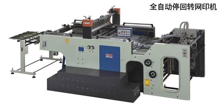 厂家直销 FB-800SC/1020SC 陶瓷印刷机示例图6