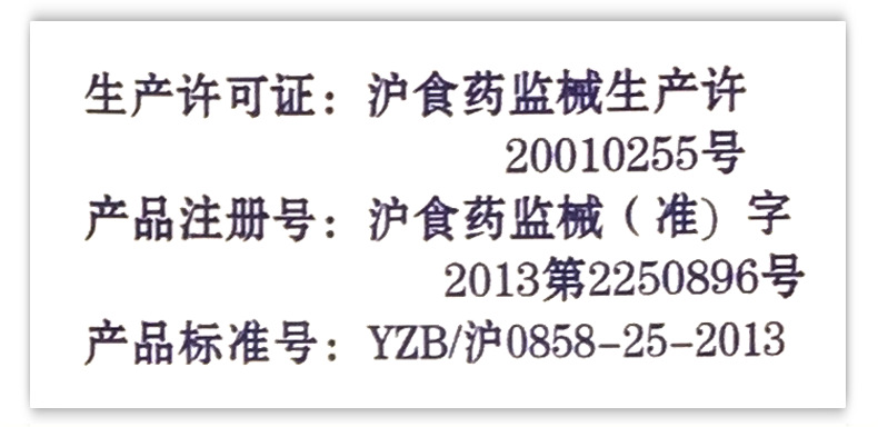 上海沪通GD350-RP3粘贴极板PE07 电刀配件双片导电粘贴极板婴幼儿示例图10