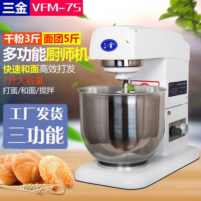 三金VFM-7S型三功能奶油机|5升厨师机|7升打蛋搅拌机图片