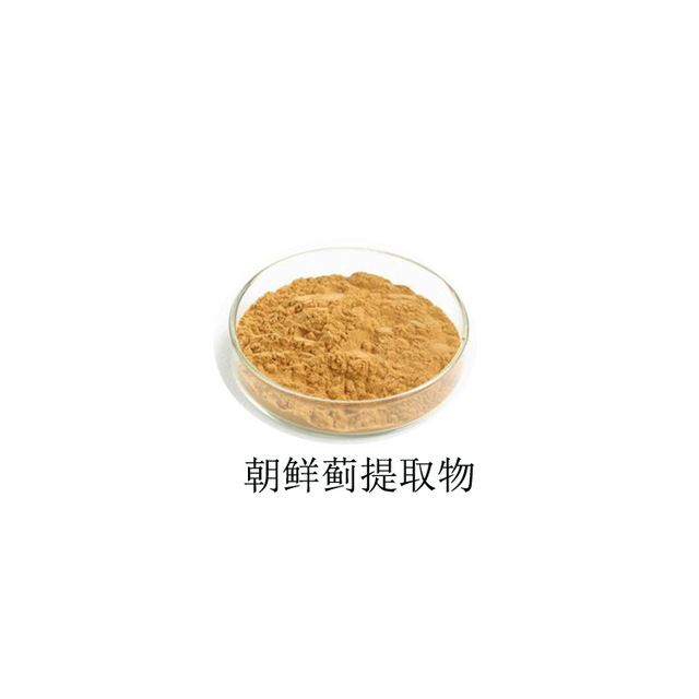 朝鲜蓟提取物 洋蓟酸3% 菜蓟萃取物 Artichoke Extract