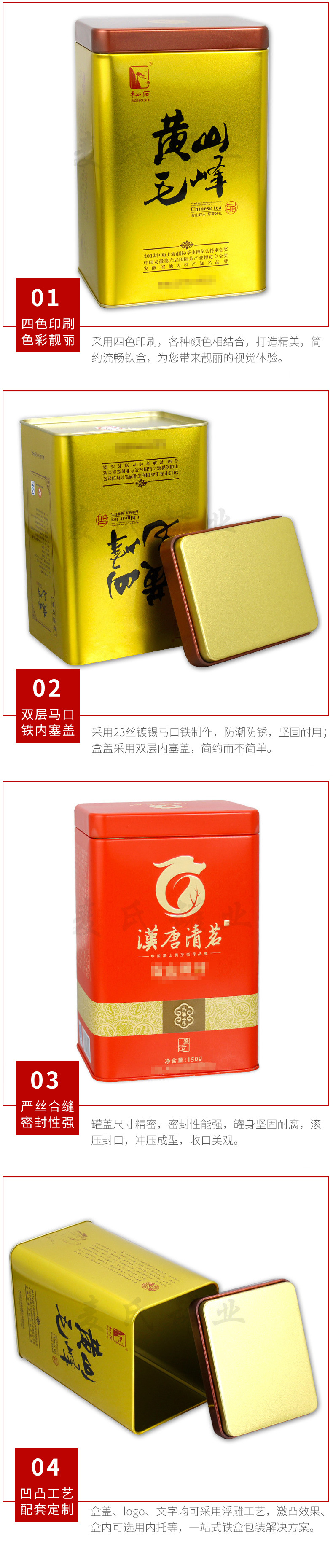 厂家定做通用黄山毛峰茶叶盒 50g装铁质黄山毛峰礼盒 免费拿样示例图14