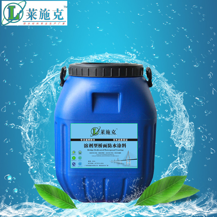 莱施克GS-1溶剂型粘结剂_溶剂型粘结材料_绿色环保
