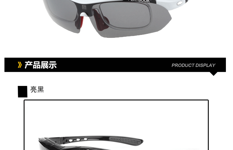 运动眼镜 骑行运动眼镜 偏光骑行运动眼镜 太阳偏光骑行运动眼镜示例图7