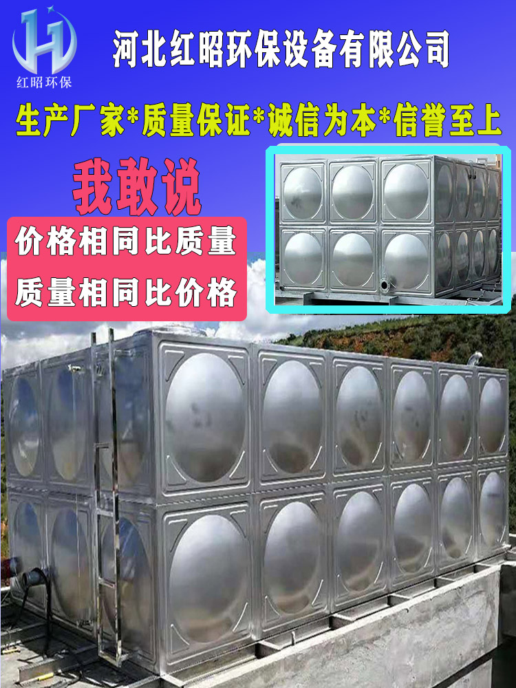 红昭 搪瓷大模块水箱 不锈钢水箱 组合式方型水箱 设备定制厂家示例图2