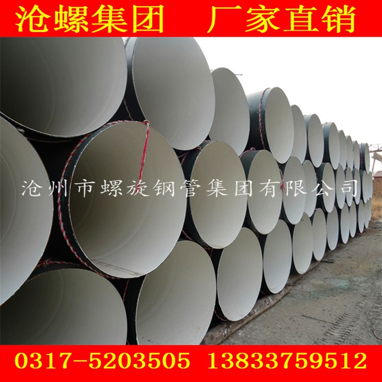 河北沧州螺旋钢管厂专业生产涂塑防腐钢管 品牌保证示例图14