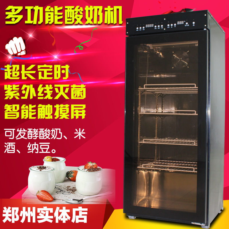 浩博全自动商用酸奶机 发酵机发酵箱 现酿发酵柜酸奶吧设备