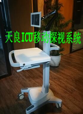 北京天良ICU移动探视系统