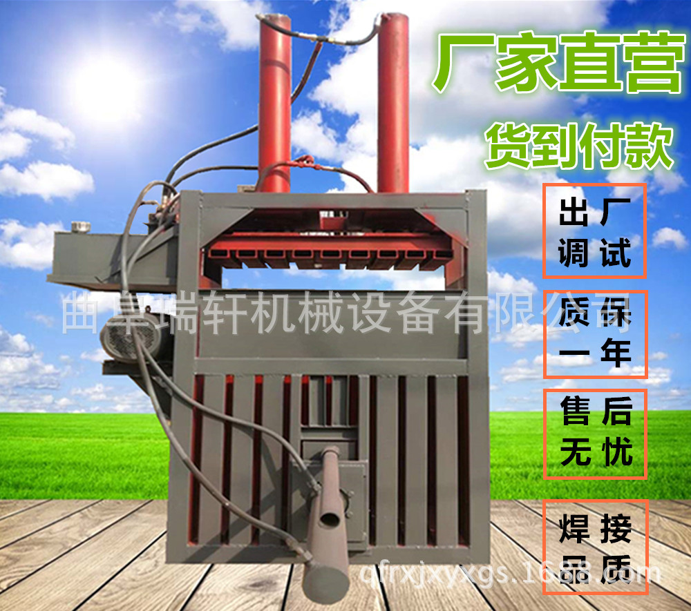 贵州液压打包机厂家 优质多功能液压打包机价格示例图3
