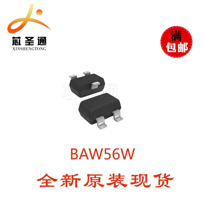 优势供应长电半导体 BAW56W SOT-323 开关三极管图片