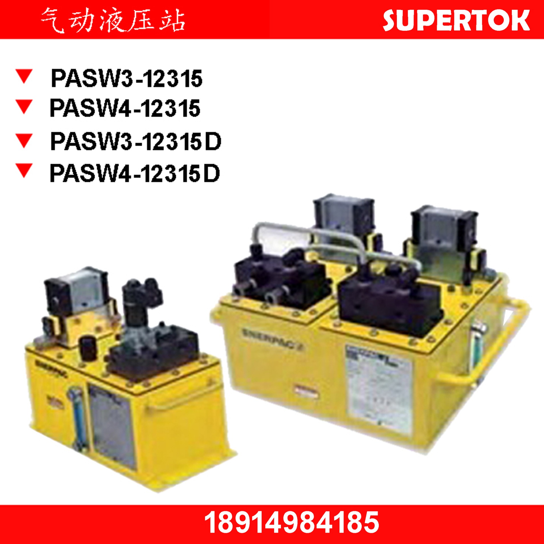 销售ENERPAC PASW3-12315 进口液压泵站