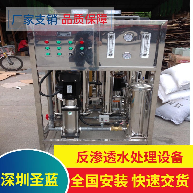 大型水处理纯水设备设备  SL-GC-02定做  纯水设备 深圳圣蓝厂家直销 品质保证图片