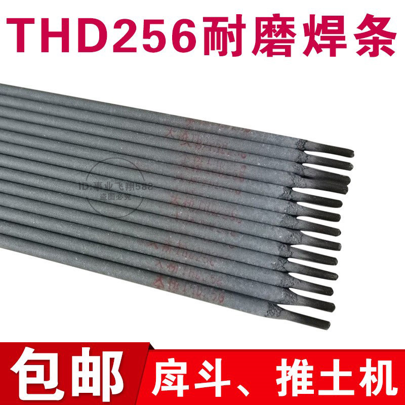 大桥D256堆焊耐磨焊条THD256锰钢焊条THD256 EDMn-A-16耐磨堆焊焊条示例图4
