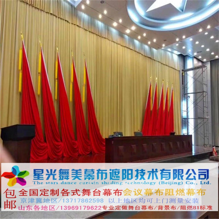 北京市会议室学校幕布，礼堂幕布电动舞台对开幕布，会议室幕布
