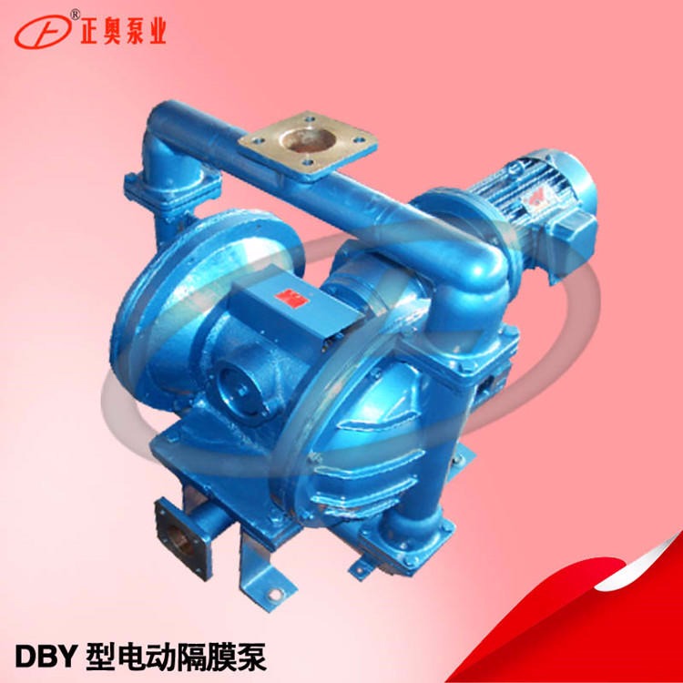 DBY-40Z铸铁电动隔膜泵配四氟膜片 上海正奥泵业正品