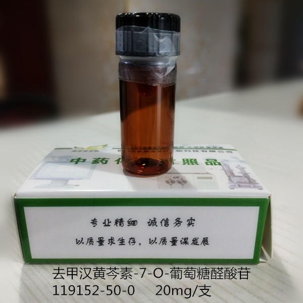 去甲汉黄芩素-7-O-葡萄糖醛酸苷高纯标准品119152-50-0