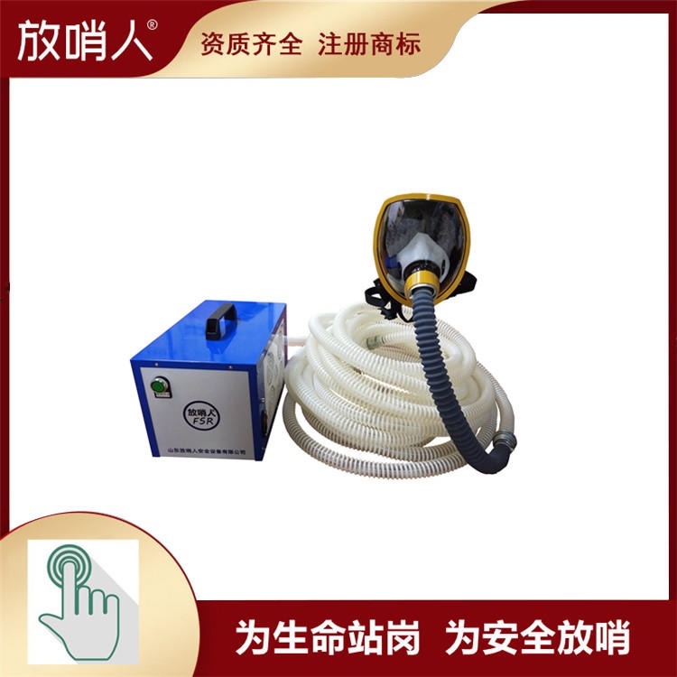 放哨人FSR0105 电动送风式呼吸器  单人用呼吸器    大视野面罩