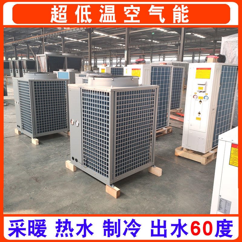 空气能地暖空调一体机15匹低温机组定制批发 空气能热泵热水工程 圣材空气能取暖设备