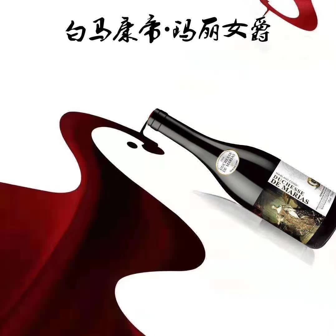 上海万耀白马康帝酒庄玛丽女爵贝尔热拉克产区葡萄酒代理加盟赤霞珠混酿葡萄酒